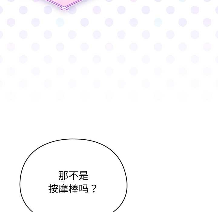 硬也要拍完 - 第23話 - page 88