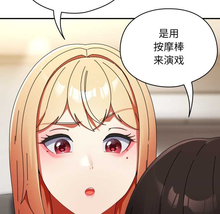 硬也要拍完 - 第23話 - page 89