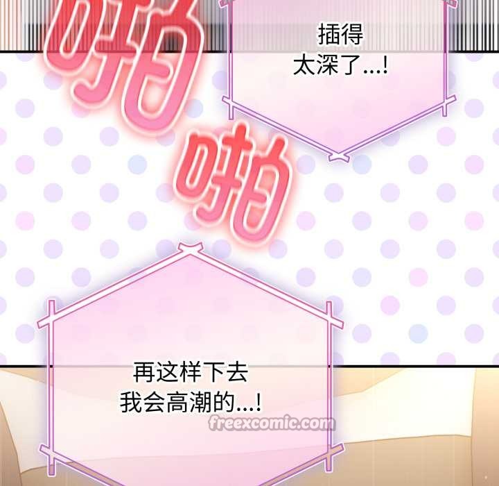 硬也要拍完 - 第23話 - page 98