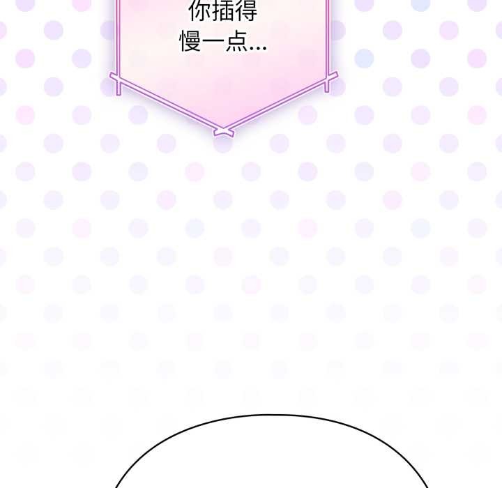 硬也要拍完 - 第23話 - page 101