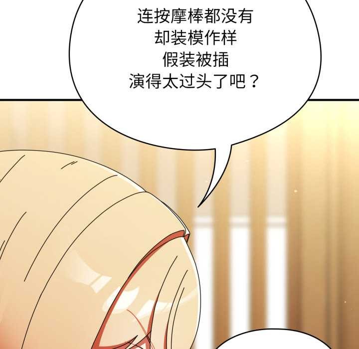 硬也要拍完 - 第23話 - page 102