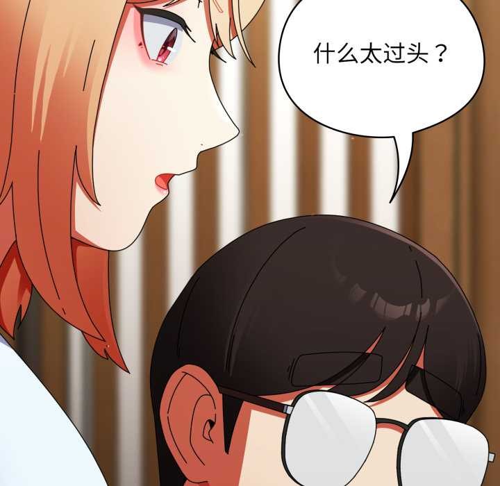 硬也要拍完 - 第23話 - page 103