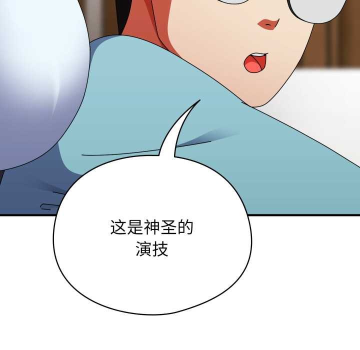 硬也要拍完 - 第23話 - page 104