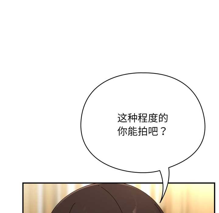 硬也要拍完 - 第23話 - page 105