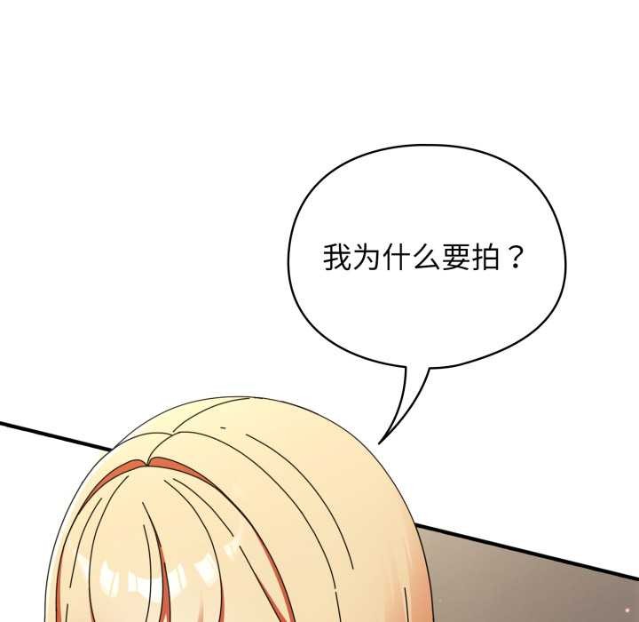 硬也要拍完 - 第23話 - page 107