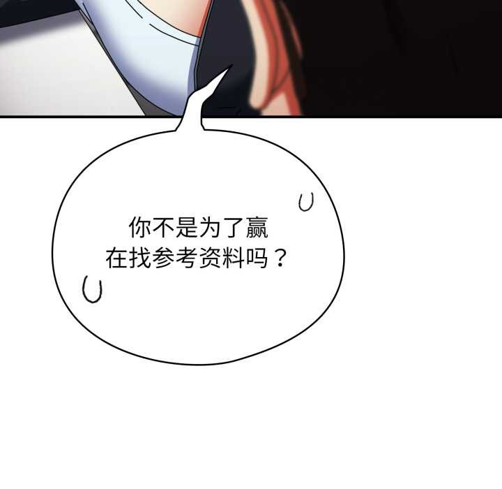 硬也要拍完 - 第23話 - page 109