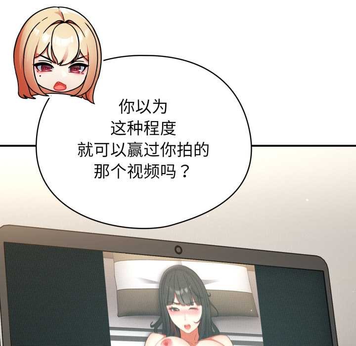 硬也要拍完 - 第23話 - page 110
