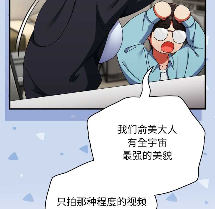 硬也要拍完 - 第23話 - page 116