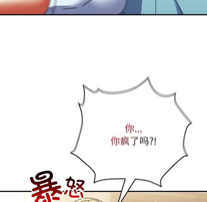 硬也要拍完 - 第23話 - page 124
