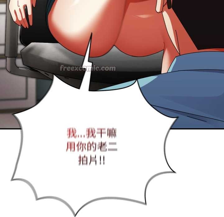 硬也要拍完 - 第23話 - page 126