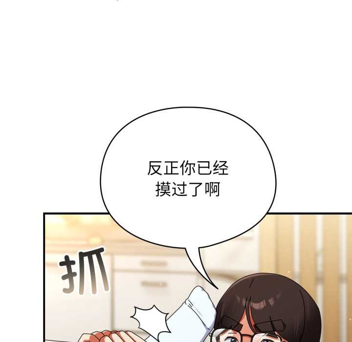 硬也要拍完 - 第23話 - page 127