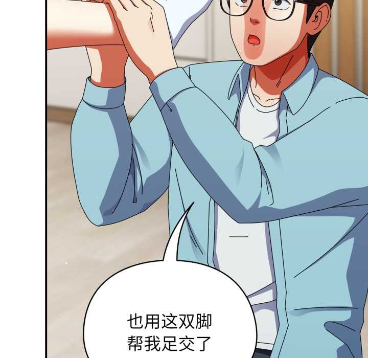 硬也要拍完 - 第23話 - page 128