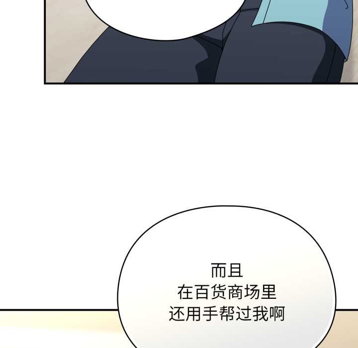 硬也要拍完 - 第23話 - page 129
