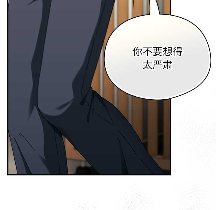硬也要拍完 - 第23話 - page 133