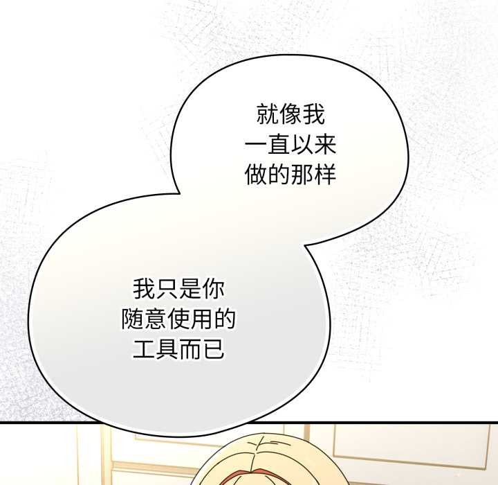 硬也要拍完 - 第23話 - page 134