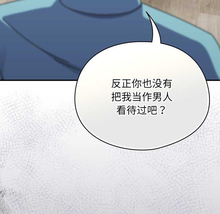 硬也要拍完 - 第23話 - page 137