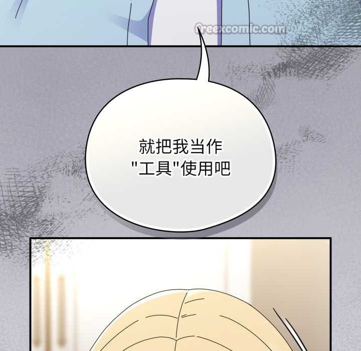 硬也要拍完 - 第23話 - page 140