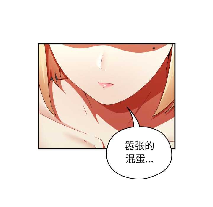硬也要拍完 - 第23話 - page 143