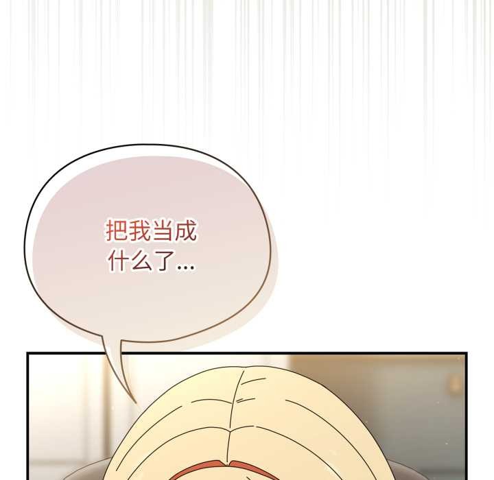 硬也要拍完 - 第23話 - page 149