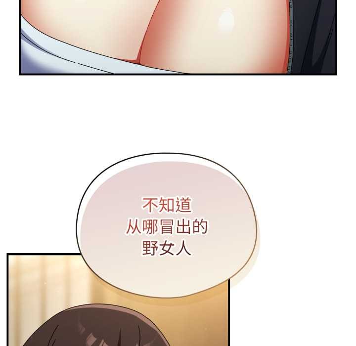 硬也要拍完 - 第23話 - page 151