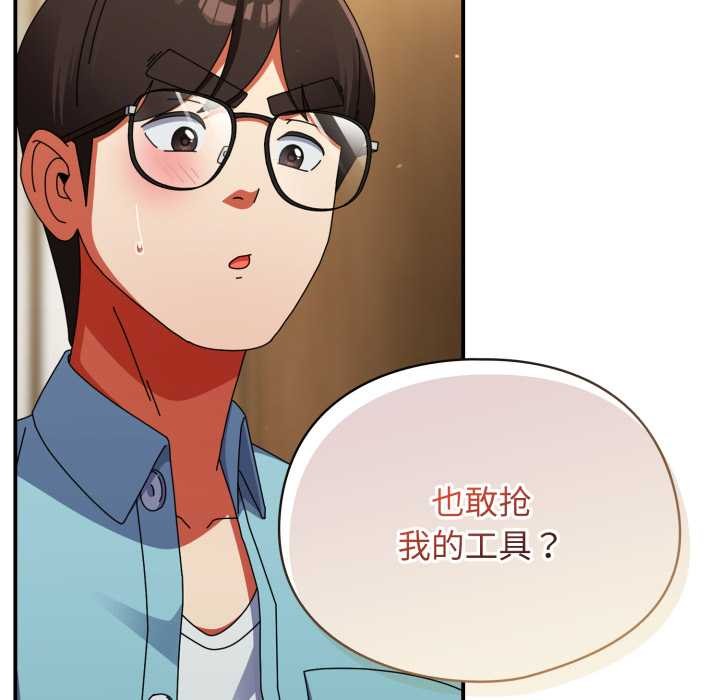 硬也要拍完 - 第23話 - page 152