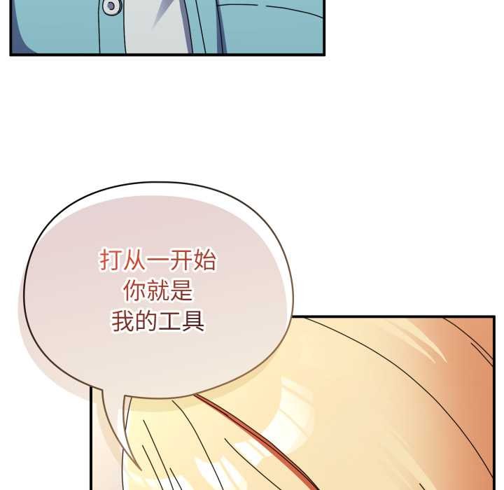硬也要拍完 - 第23話 - page 153