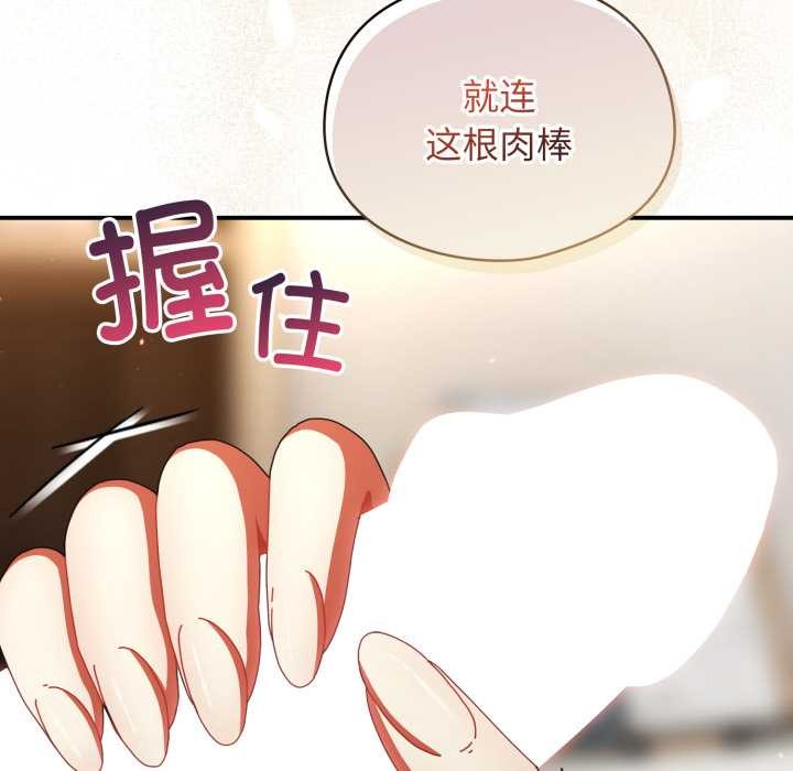 硬也要拍完 - 第23話 - page 156