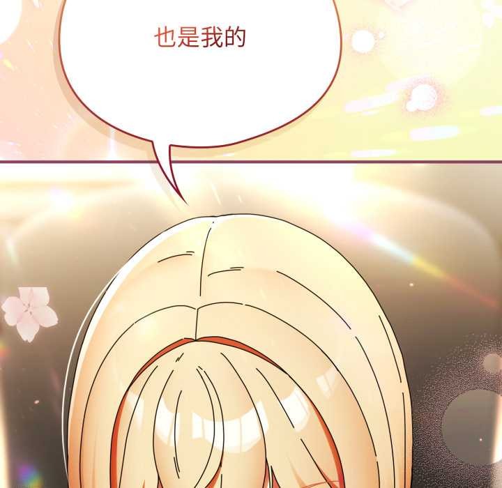硬也要拍完 - 第23話 - page 158