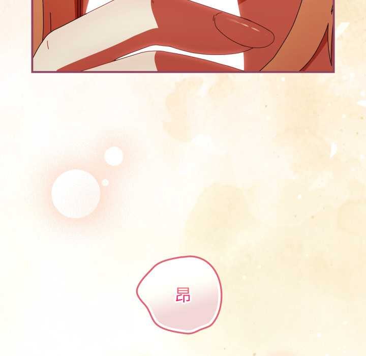 硬也要拍完 - 第23話 - page 162
