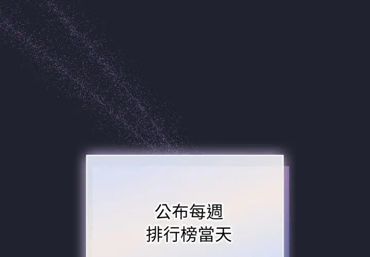 硬也要拍完 - 第28話 - page 2