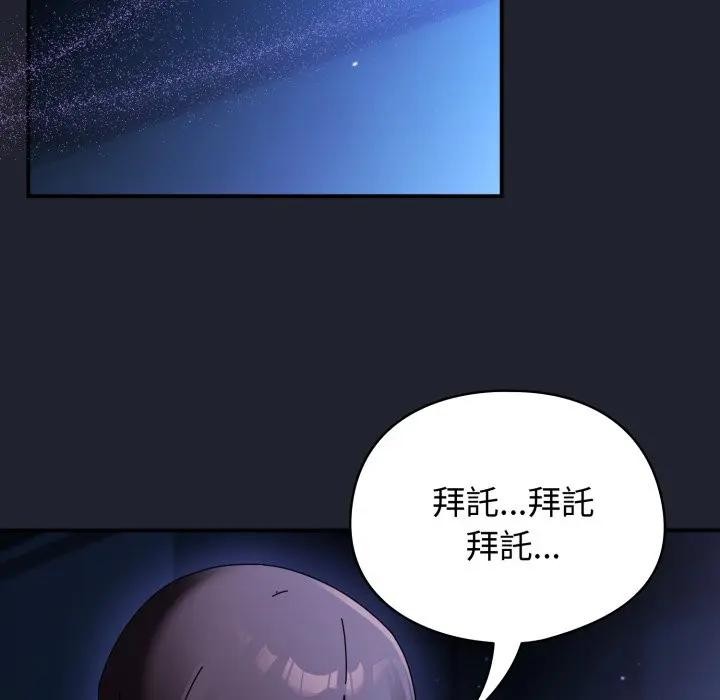 硬也要拍完 - 第28話 - page 5