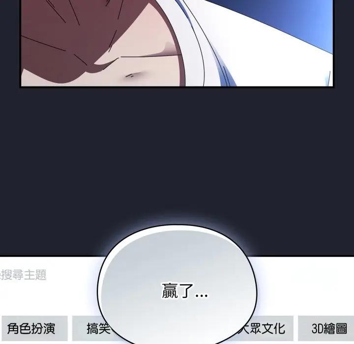 硬也要拍完 - 第28話 - page 9