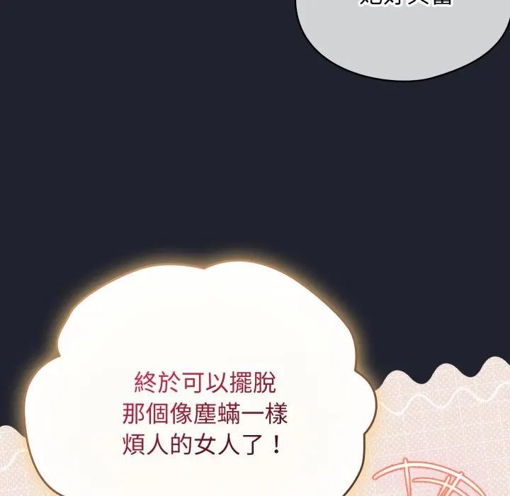 硬也要拍完 - 第28話 - page 20