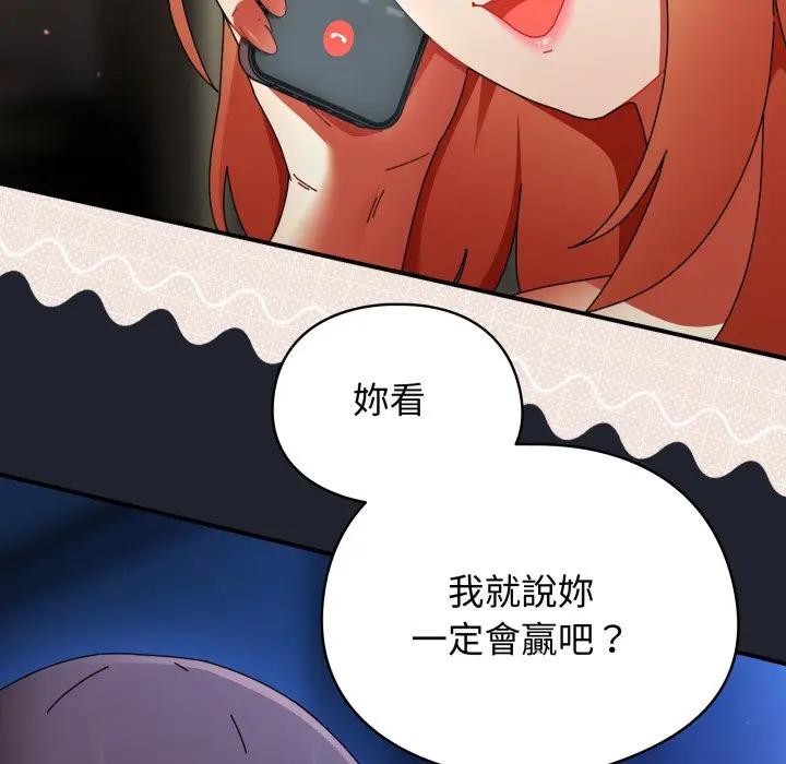 硬也要拍完 - 第28話 - page 22