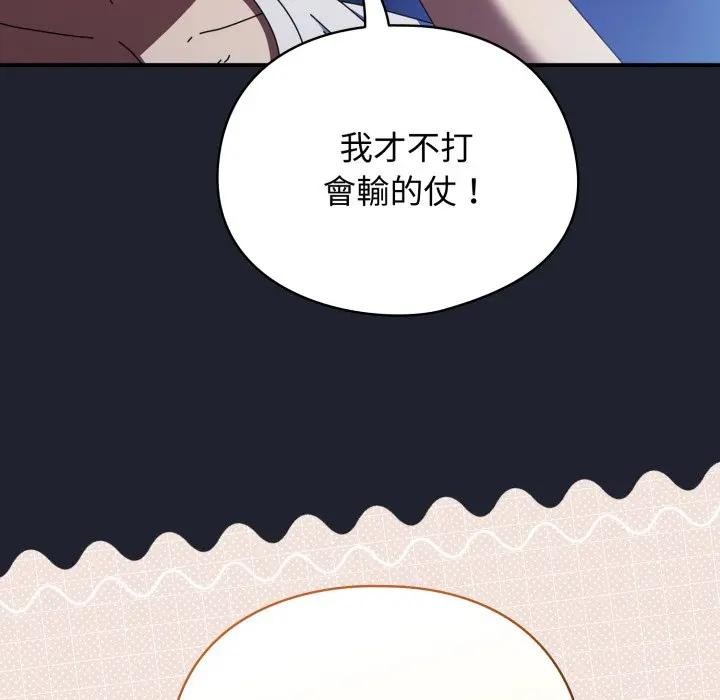 硬也要拍完 - 第28話 - page 24