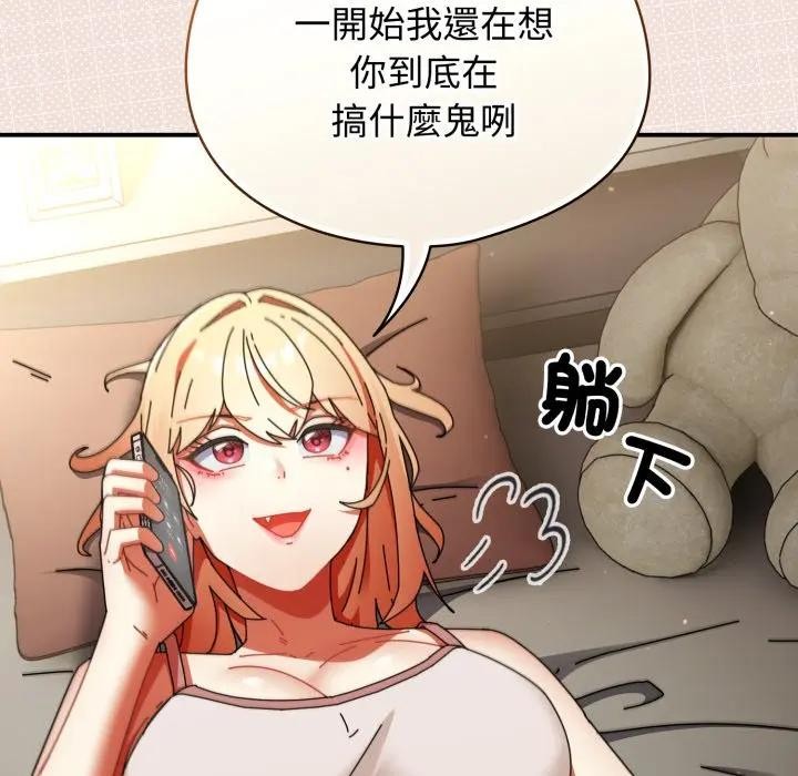 硬也要拍完 - 第28話 - page 25