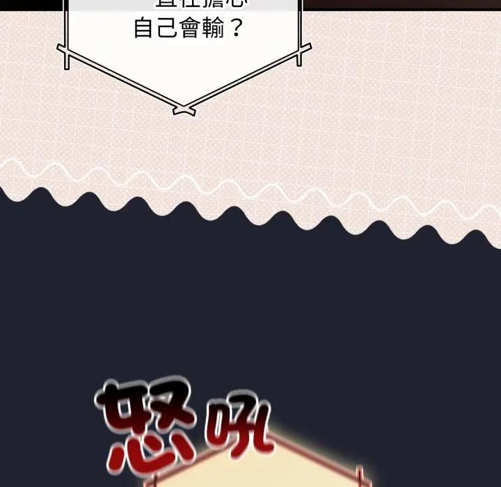 硬也要拍完 - 第28話 - page 29