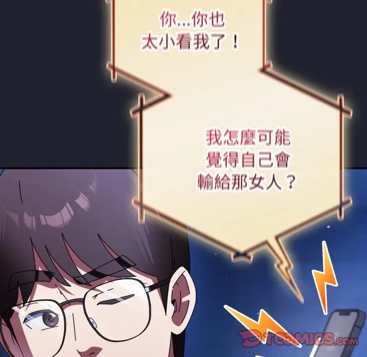 硬也要拍完 - 第28話 - page 30