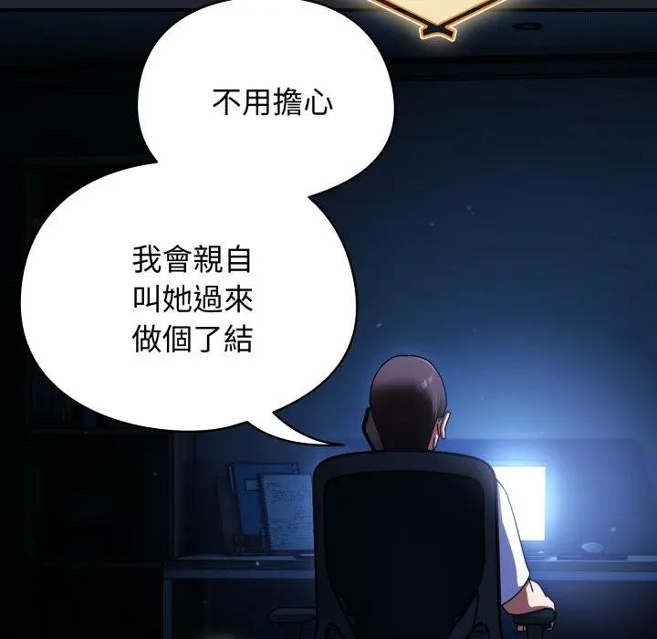 硬也要拍完 - 第28話 - page 33