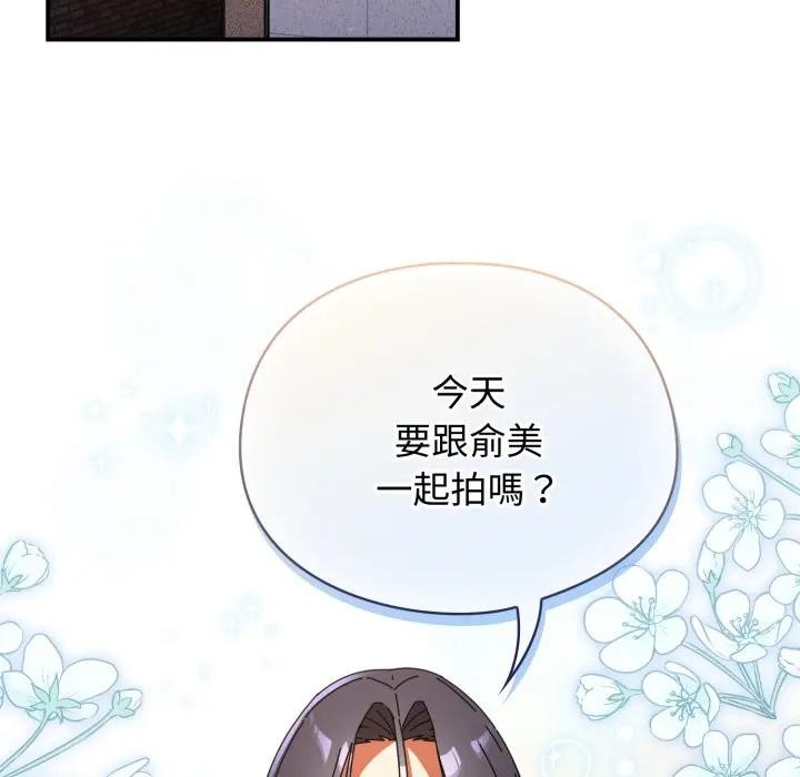 硬也要拍完 - 第28話 - page 45