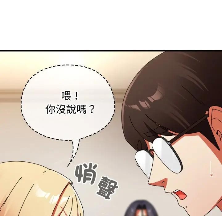 硬也要拍完 - 第28話 - page 50