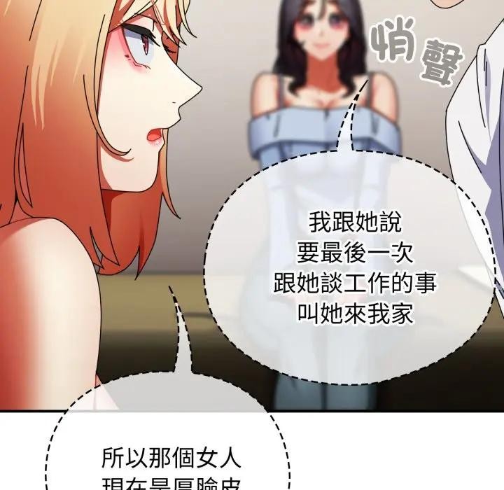 硬也要拍完 - 第28話 - page 51
