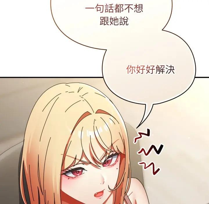 硬也要拍完 - 第28話 - page 53