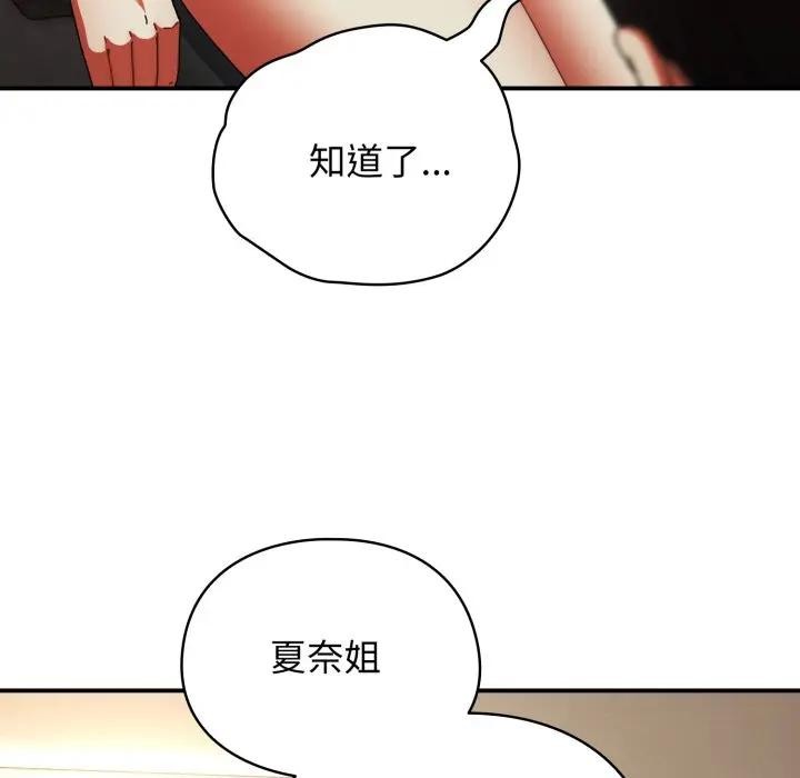 硬也要拍完 - 第28話 - page 55