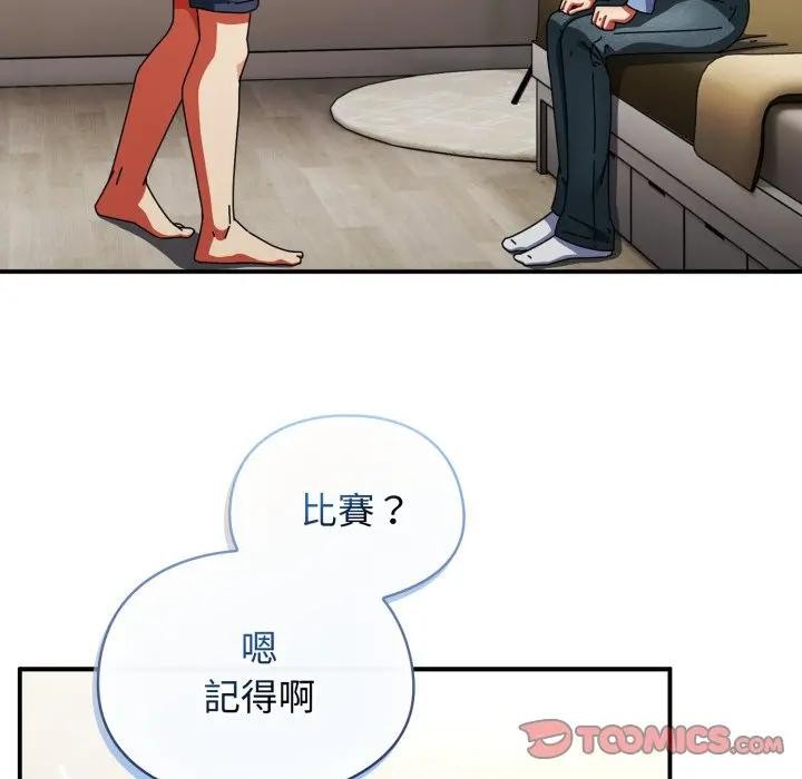 硬也要拍完 - 第28話 - page 57
