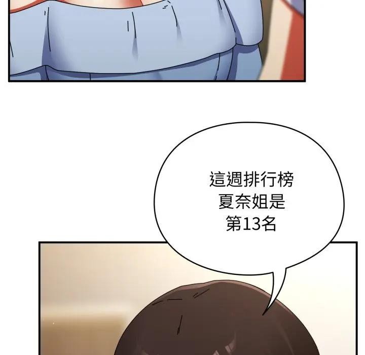 硬也要拍完 - 第28話 - page 59