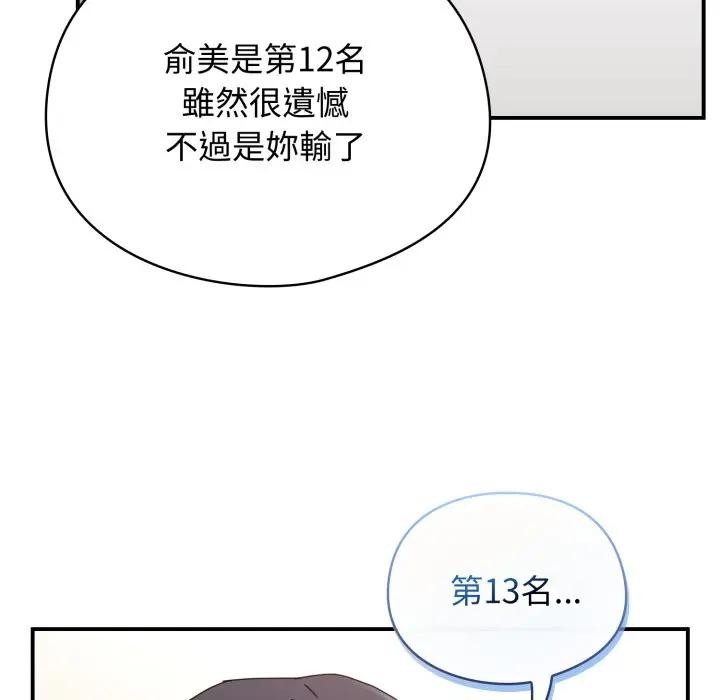 硬也要拍完 - 第28話 - page 61