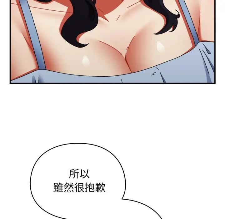 硬也要拍完 - 第28話 - page 63