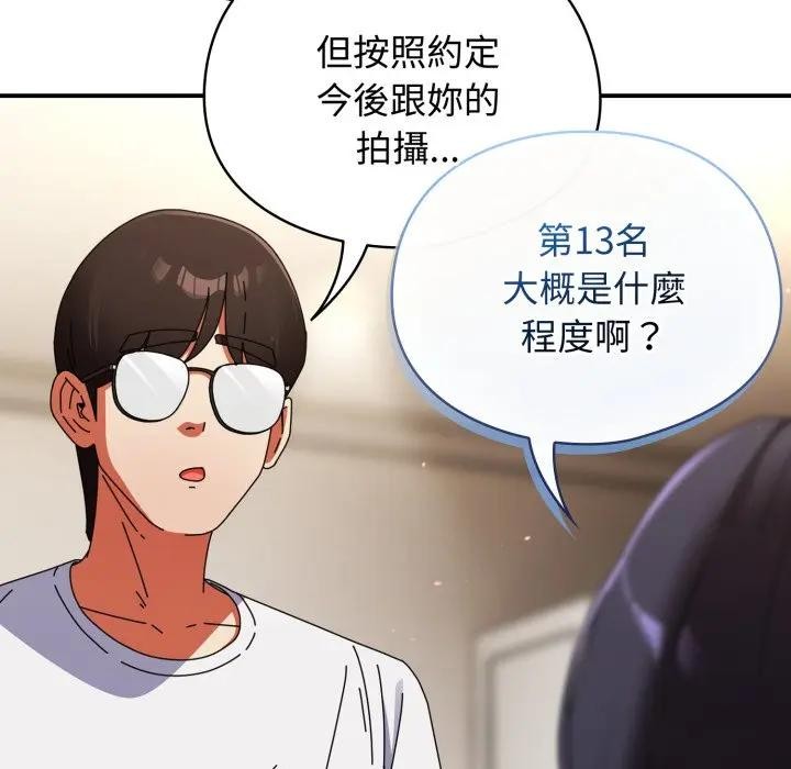 硬也要拍完 - 第28話 - page 64