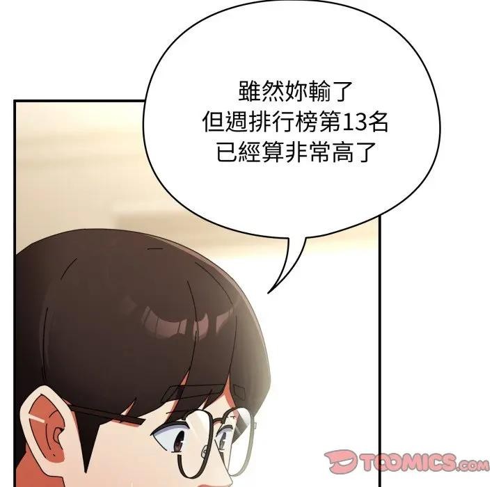 硬也要拍完 - 第28話 - page 66